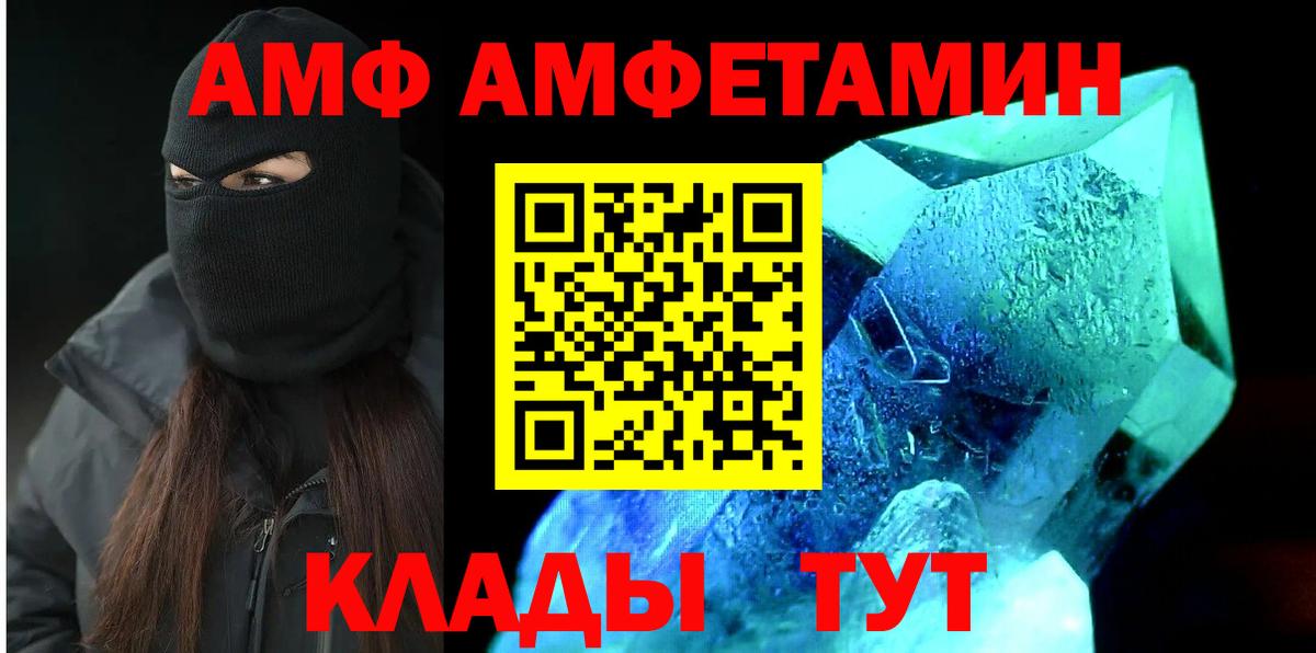 АМФЕТАМИН Premium Благодарный