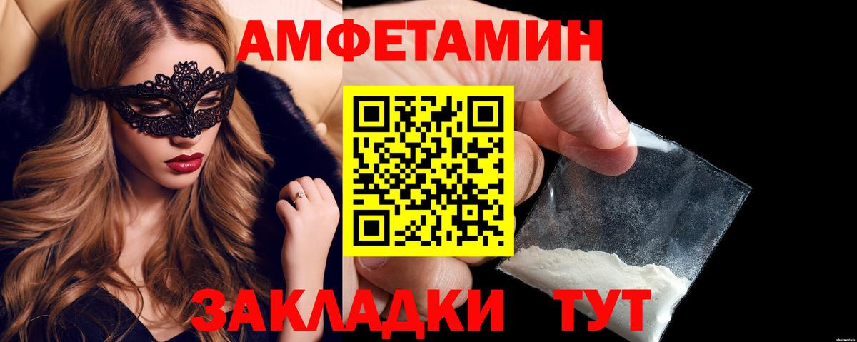 АМФ  Вход с VPN  Благодарный  Amphetamine 98% 