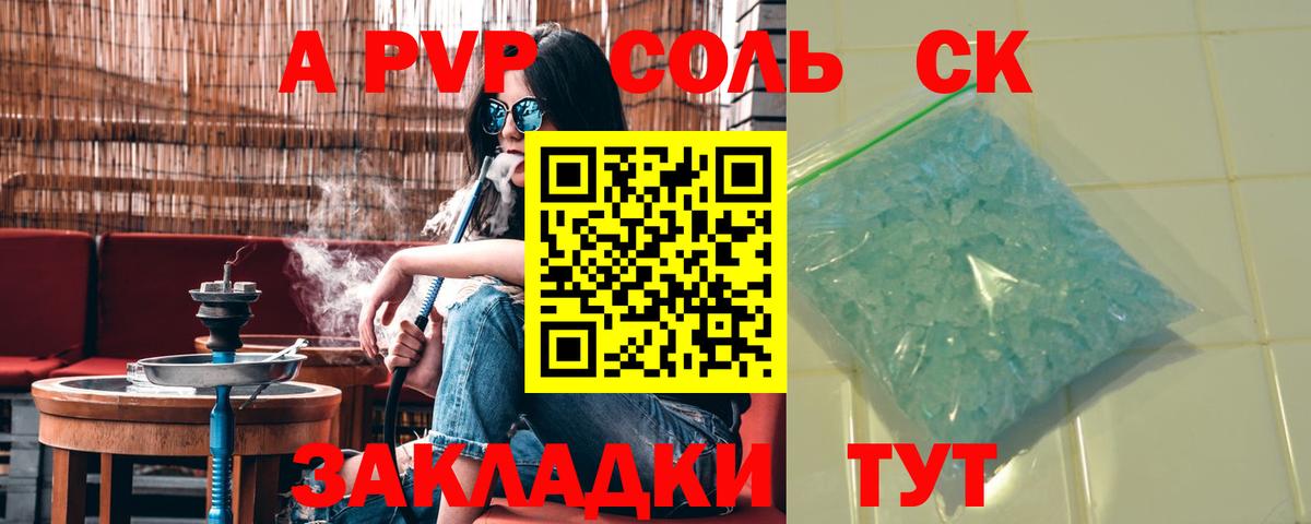 A-PVP  Alpha-PVP крисы CK  купить   A-PVP СК КРИС  Вход с VPN  Благодарный  Alpha-PVP мука 