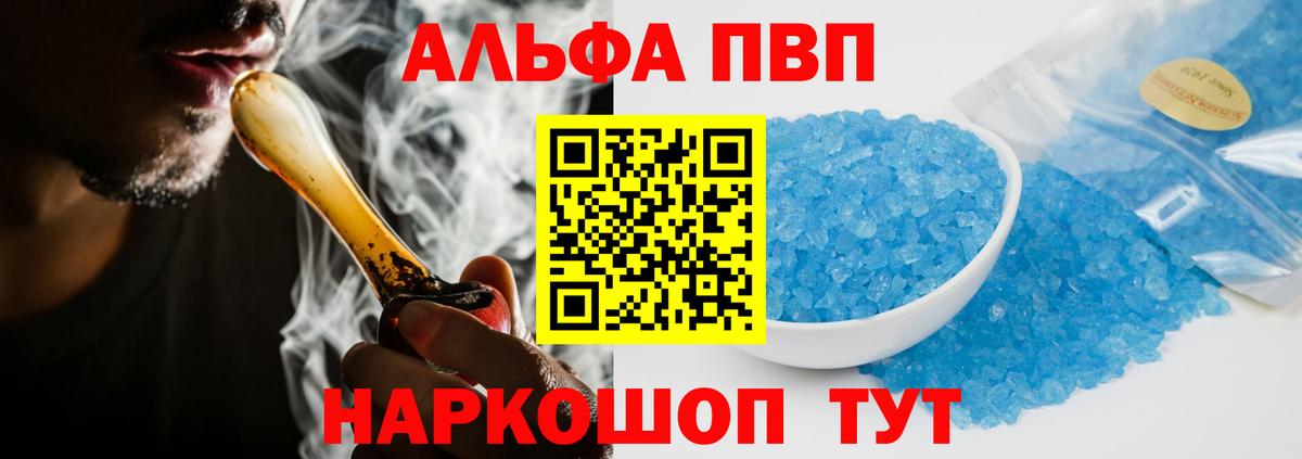 Alpha-PVP крисы CK Благодарный
