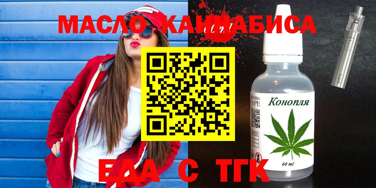 Cannafood конопля  Вход с VPN  Благодарный 
