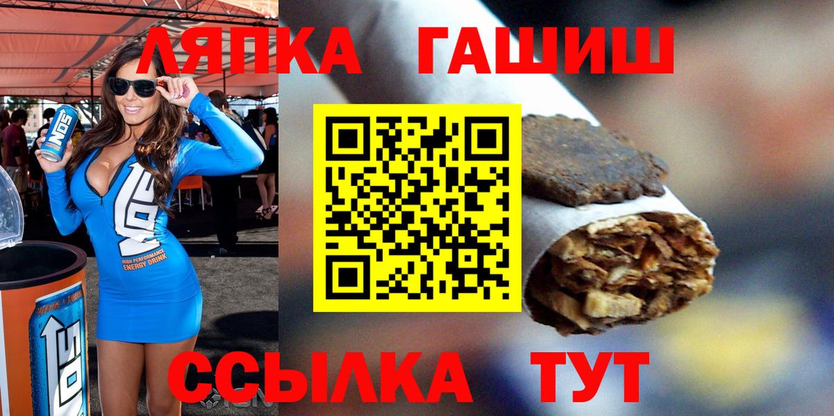 ГАШ индика сатива  ГАШ  Благодарный  Вход с VPN  ГАШ хэш 