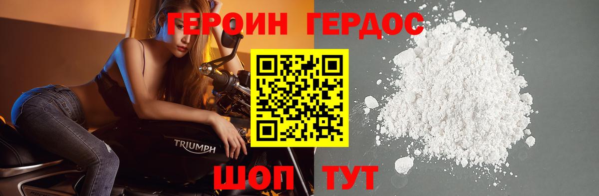 Благодарный  Героин афганец  Вход с VPN 