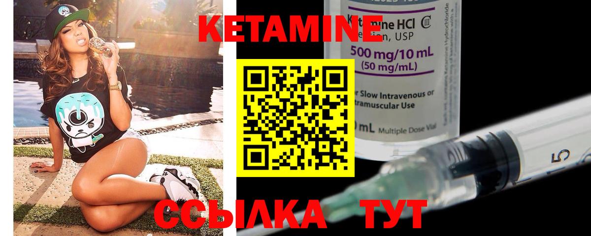 Благодарный  Кетамин ketamine  Вход с VPN 