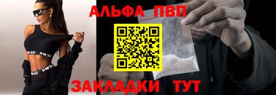 Альфа ПВП Балашиха