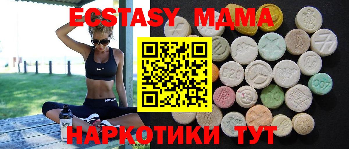 Благодарный  МДМА кристаллы  MDMA молли  Вход с VPN 
