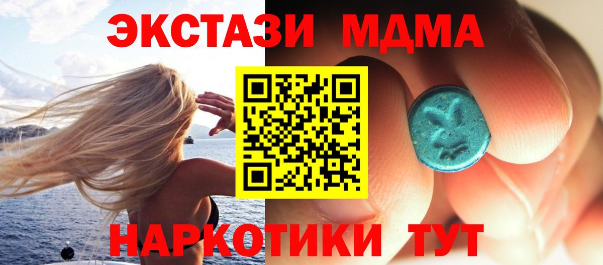 МДМА Molly Благодарный