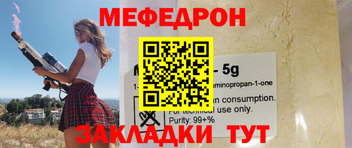 МЕФ 4 MMC  МЯУ-МЯУ  Вход с VPN  МЕФ  МЯУ-МЯУ 4 MMC  Благодарный 