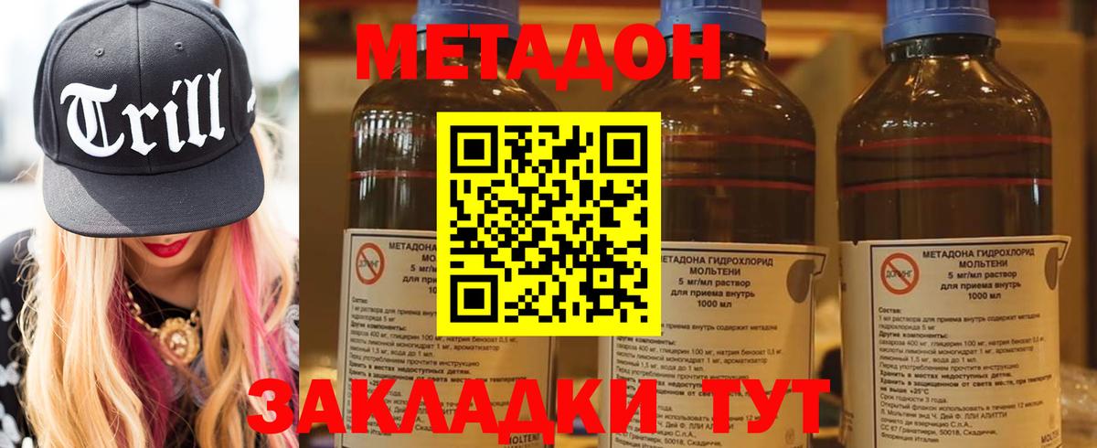 Метадон кристалл Благодарный
