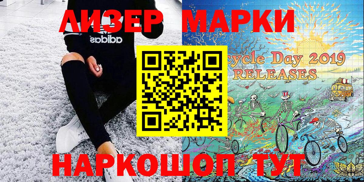 Марки N-bome 1500мкг  Марки N-bome  Благодарный  Вход с VPN 